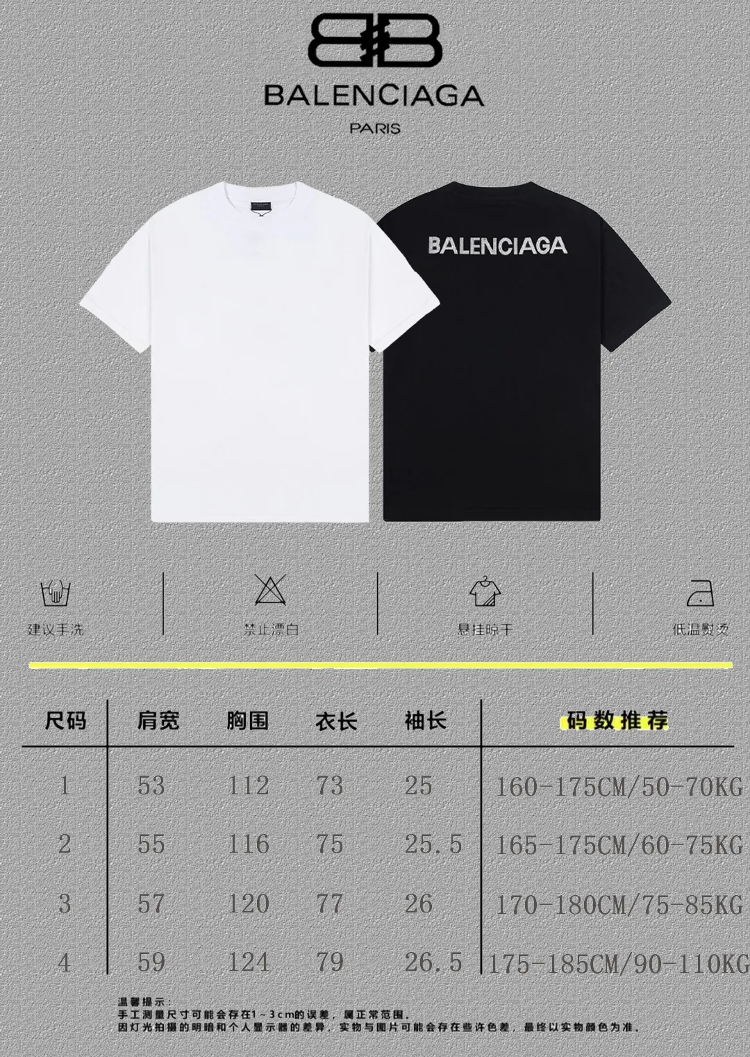 P80✨🔥 BALENCIAGA Paris hot diamond letter printed short-sleeved T-shirt. Custom-woven and dyed 280g combed cotton heavyweight fabric. Zero color difference in threads. Perfect details. Differentiate from the current currency version. Welcome to compare. Same Style for men and women. Must-sell in the picture above. Color: White Black Size: 1 2 3 4